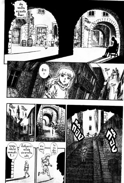Berserk