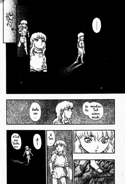Berserk