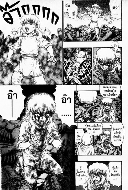 Berserk