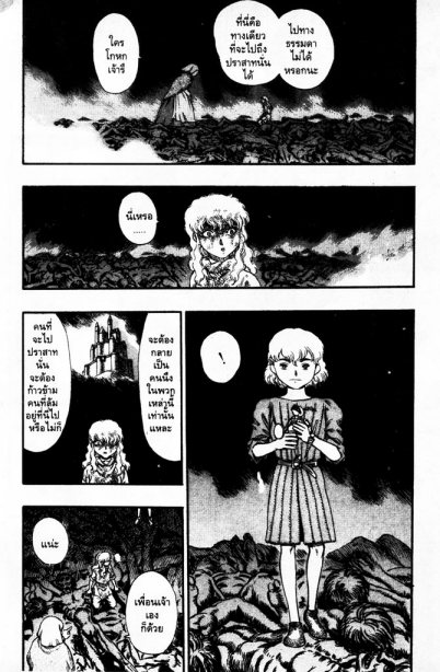 Berserk