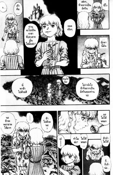 Berserk