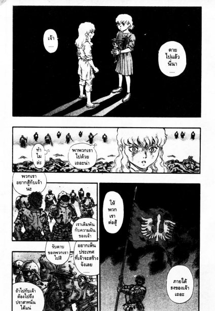Berserk