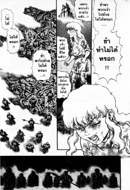 Berserk