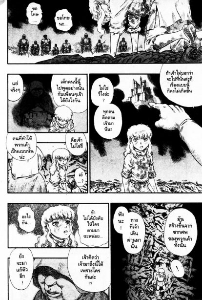 Berserk