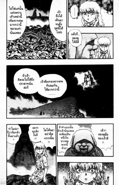 Berserk