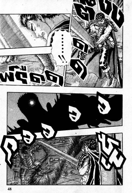Berserk
