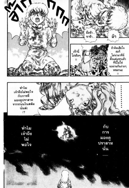 Berserk