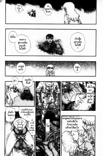 Berserk