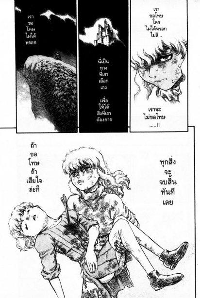 Berserk