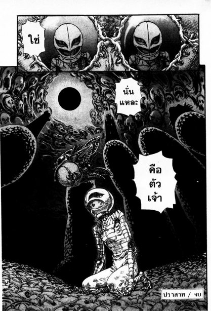 Berserk