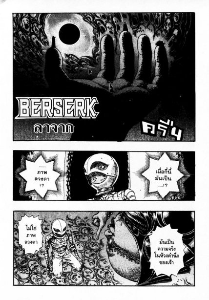 Berserk