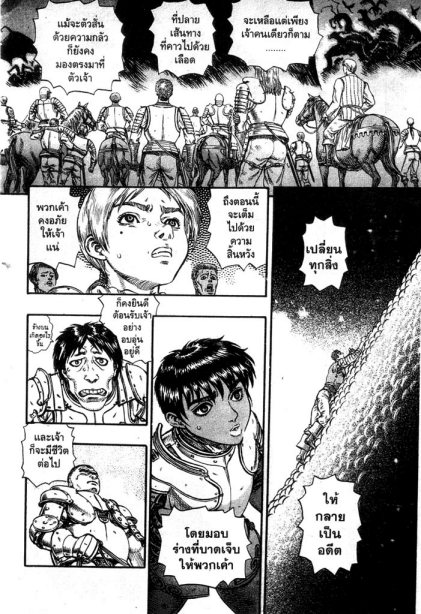 Berserk