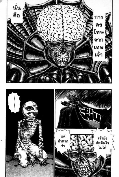 Berserk