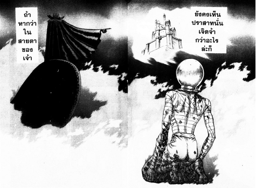 Berserk