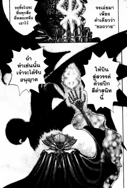 Berserk