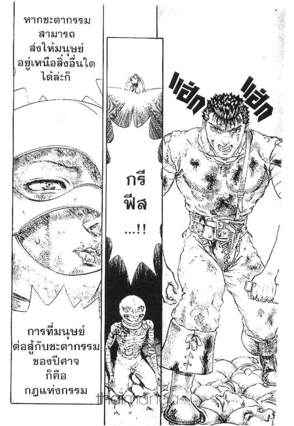 Berserk