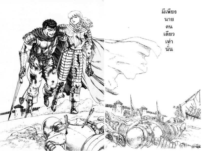Berserk
