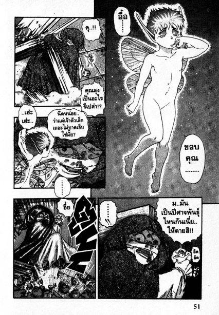 Berserk