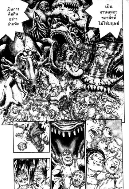 Berserk