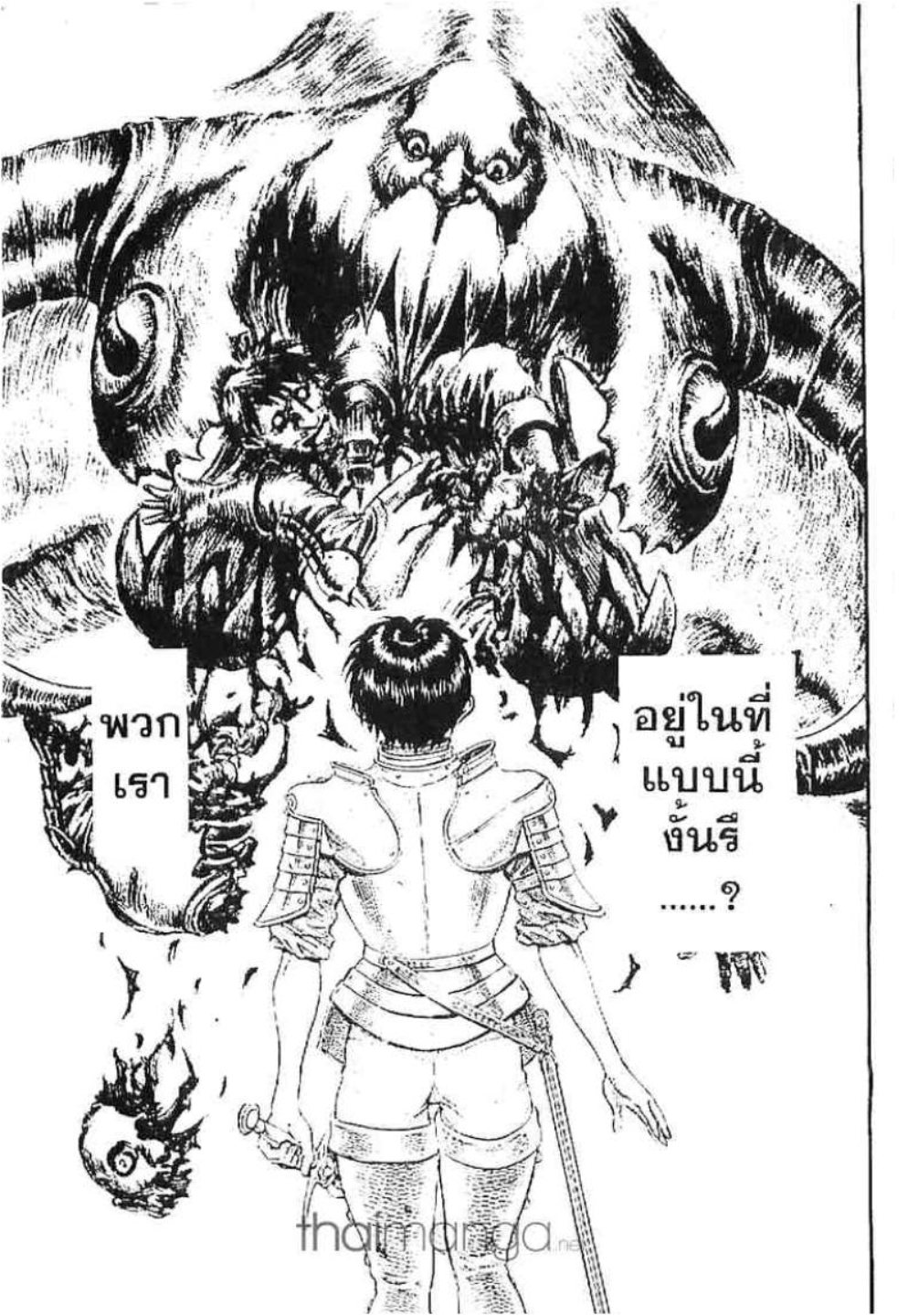 Berserk