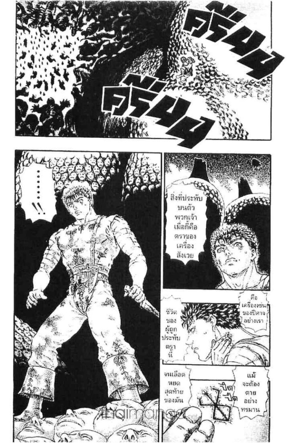 Berserk
