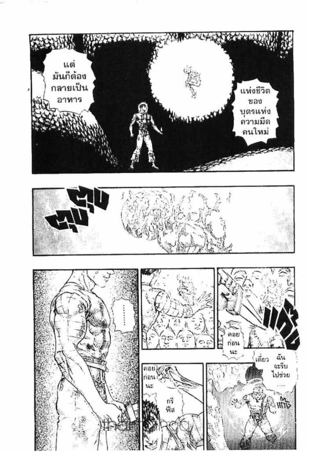 Berserk