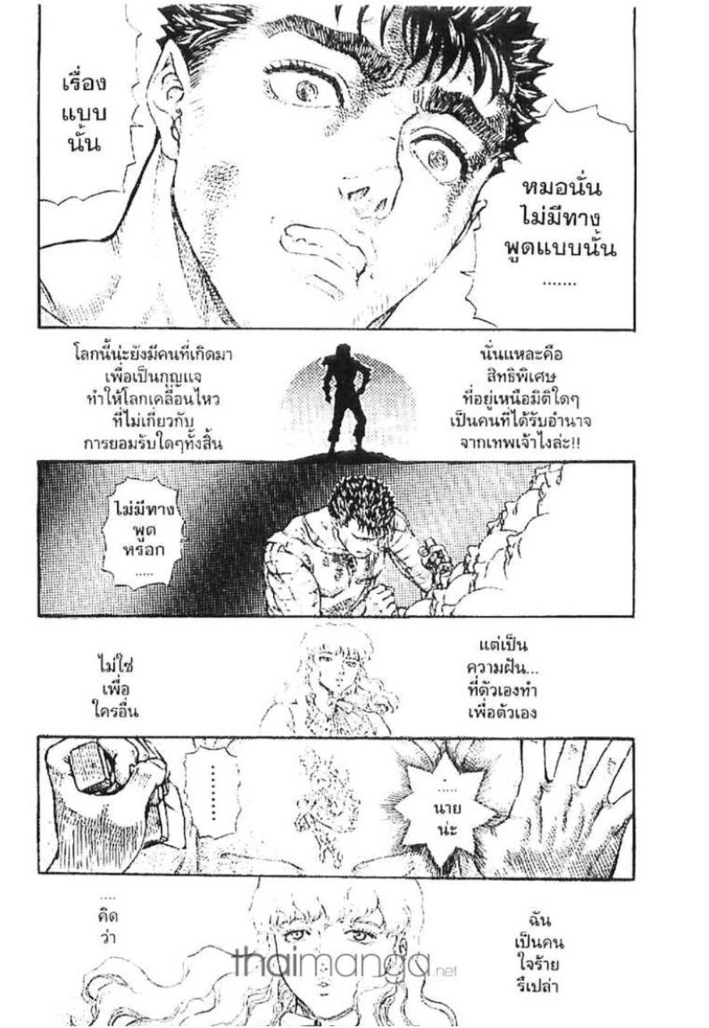 Berserk