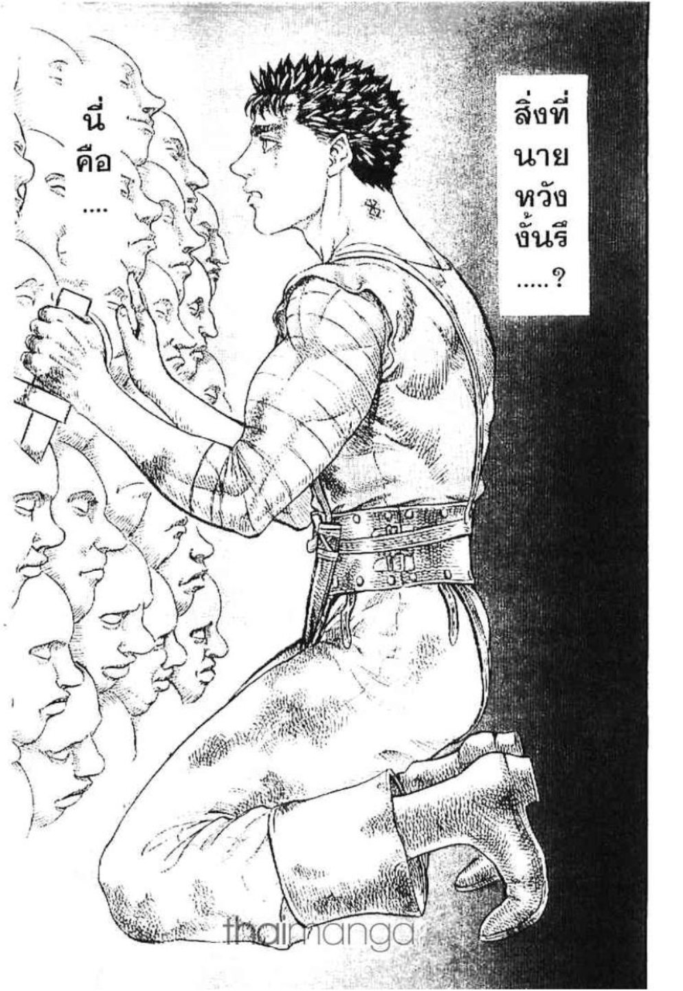 Berserk