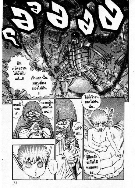 Berserk