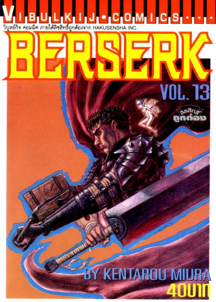 Berserk