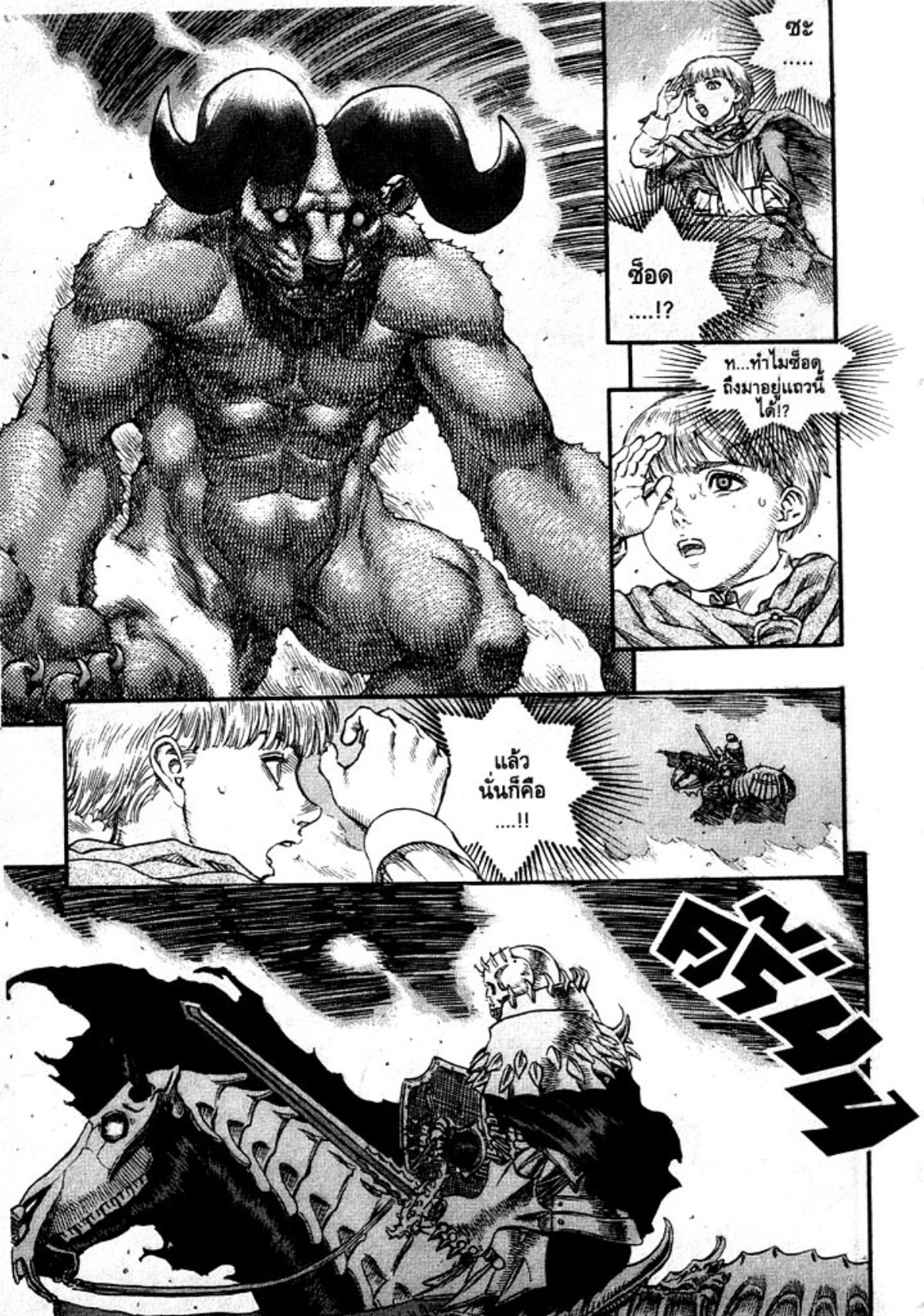 Berserk