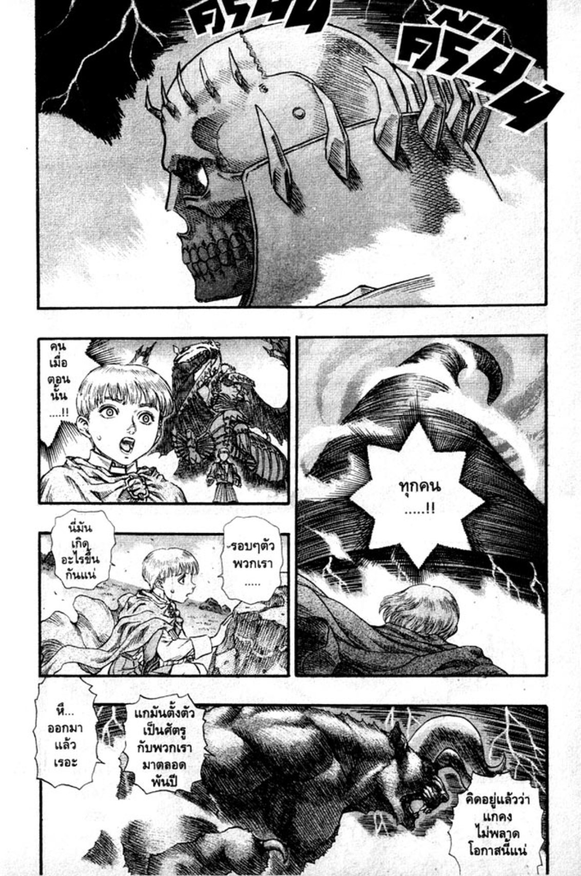 Berserk