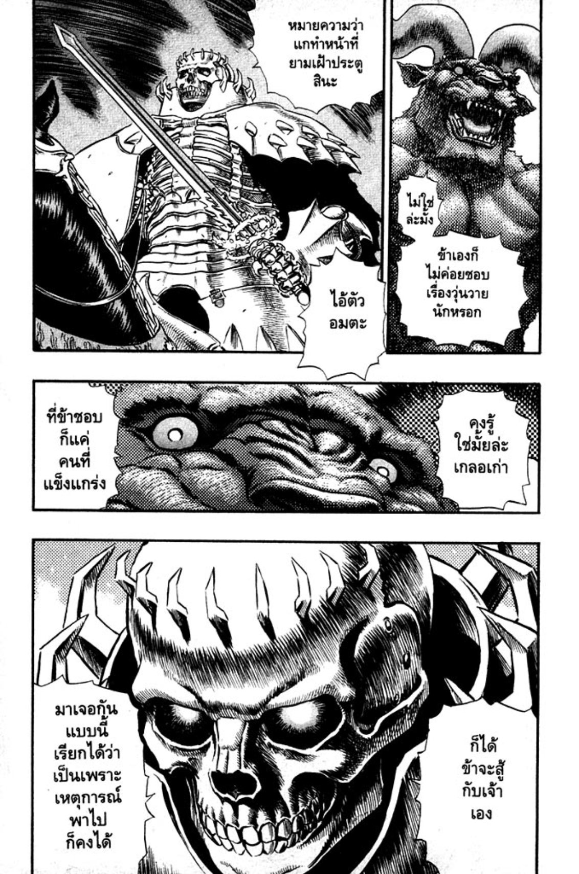 Berserk