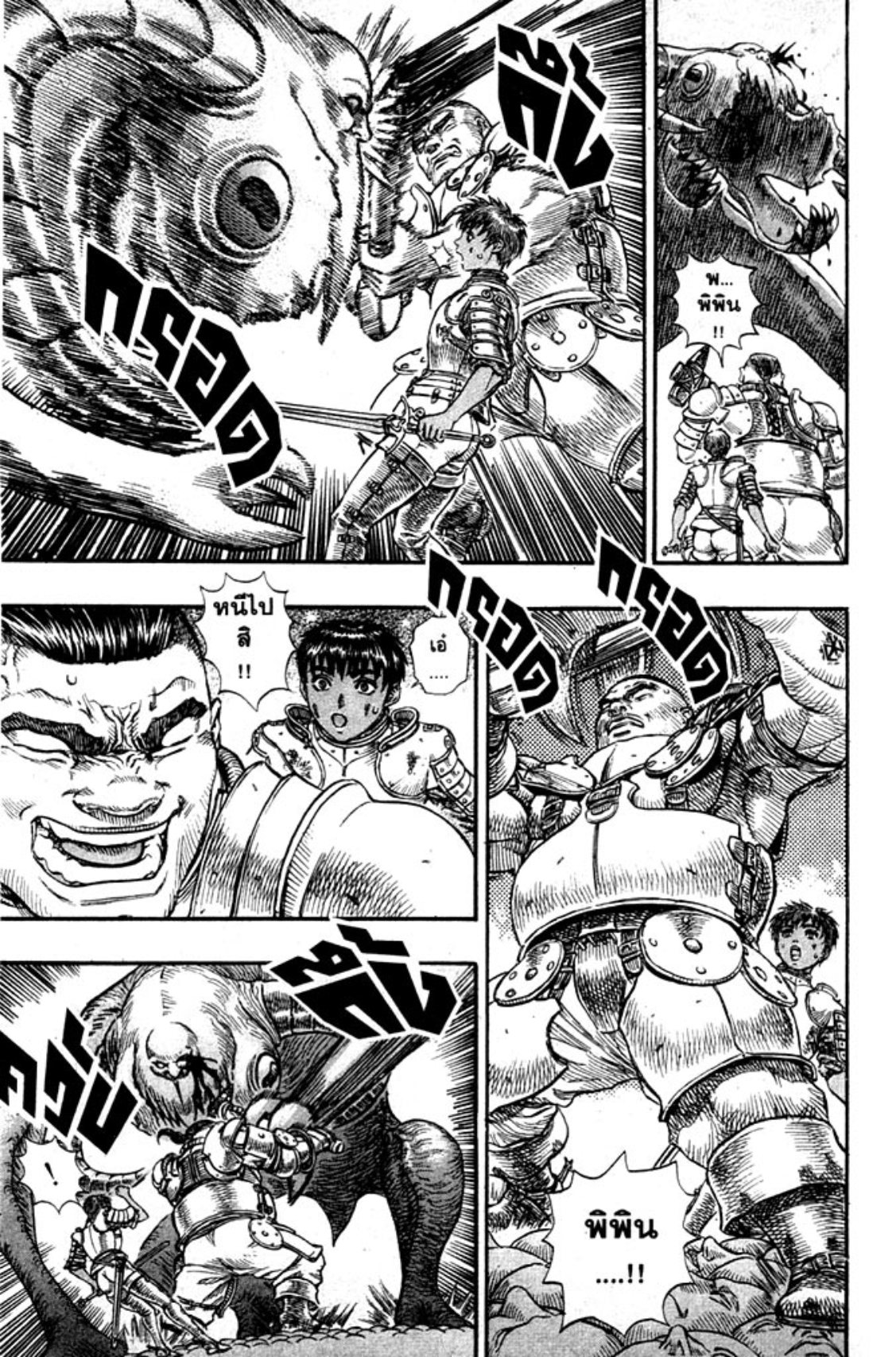 Berserk
