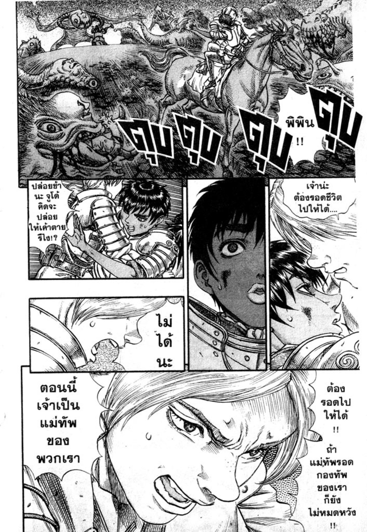 Berserk