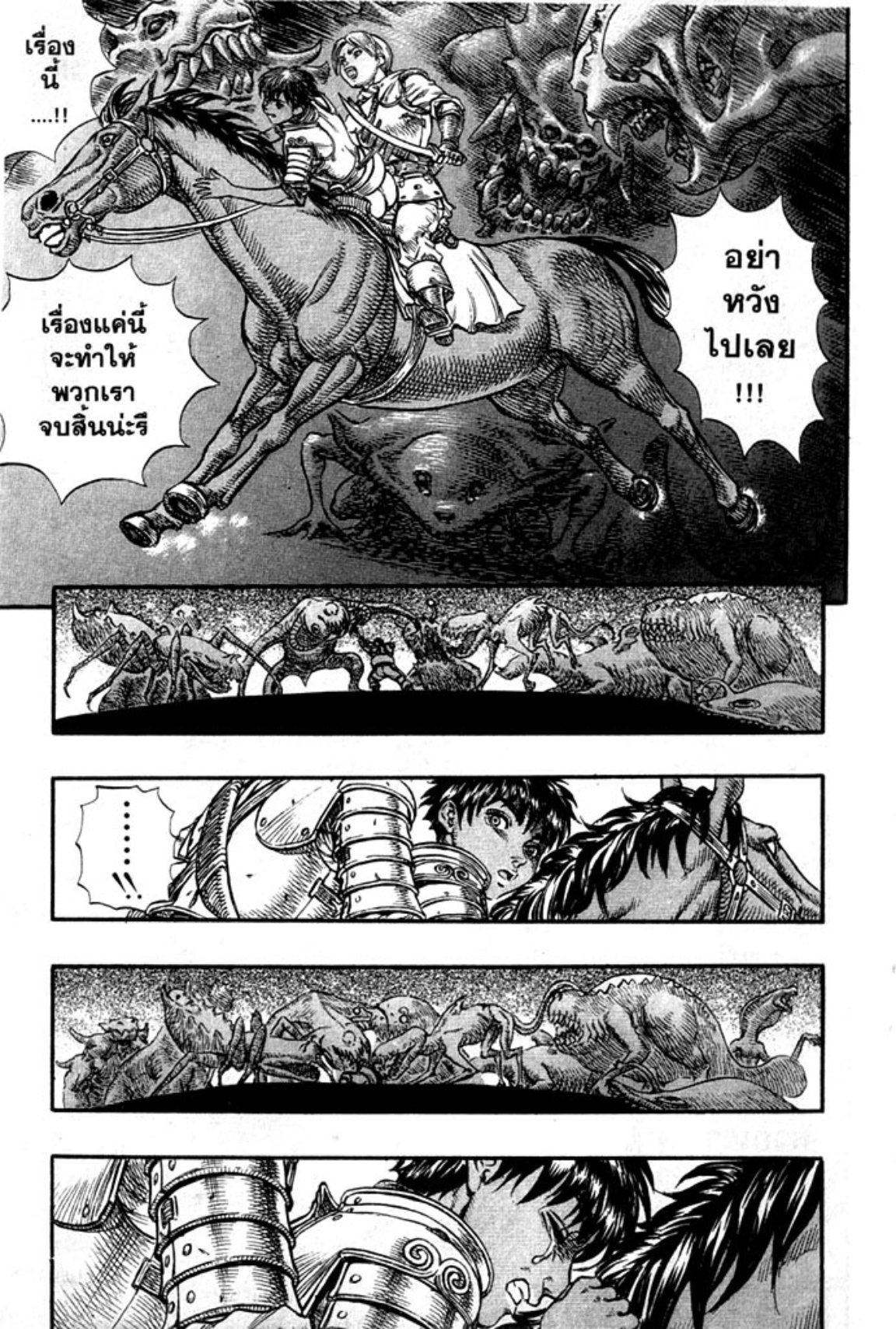 Berserk