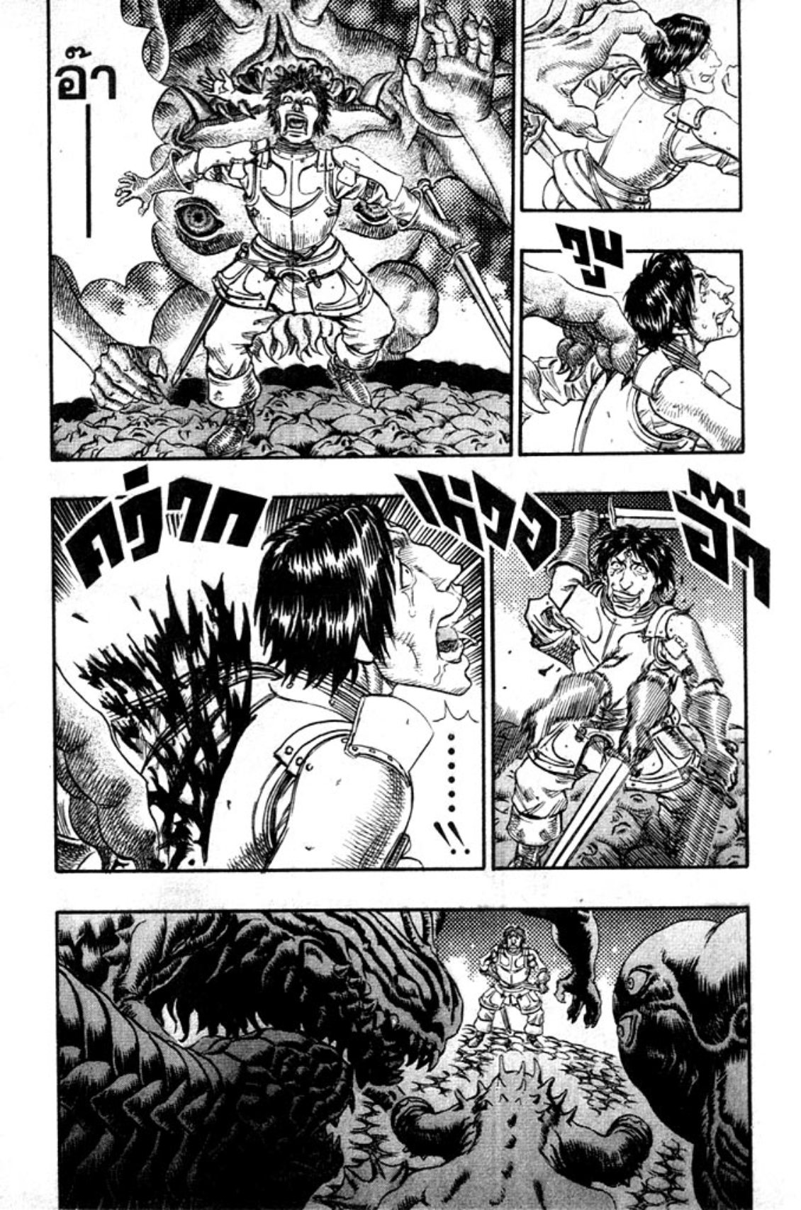 Berserk