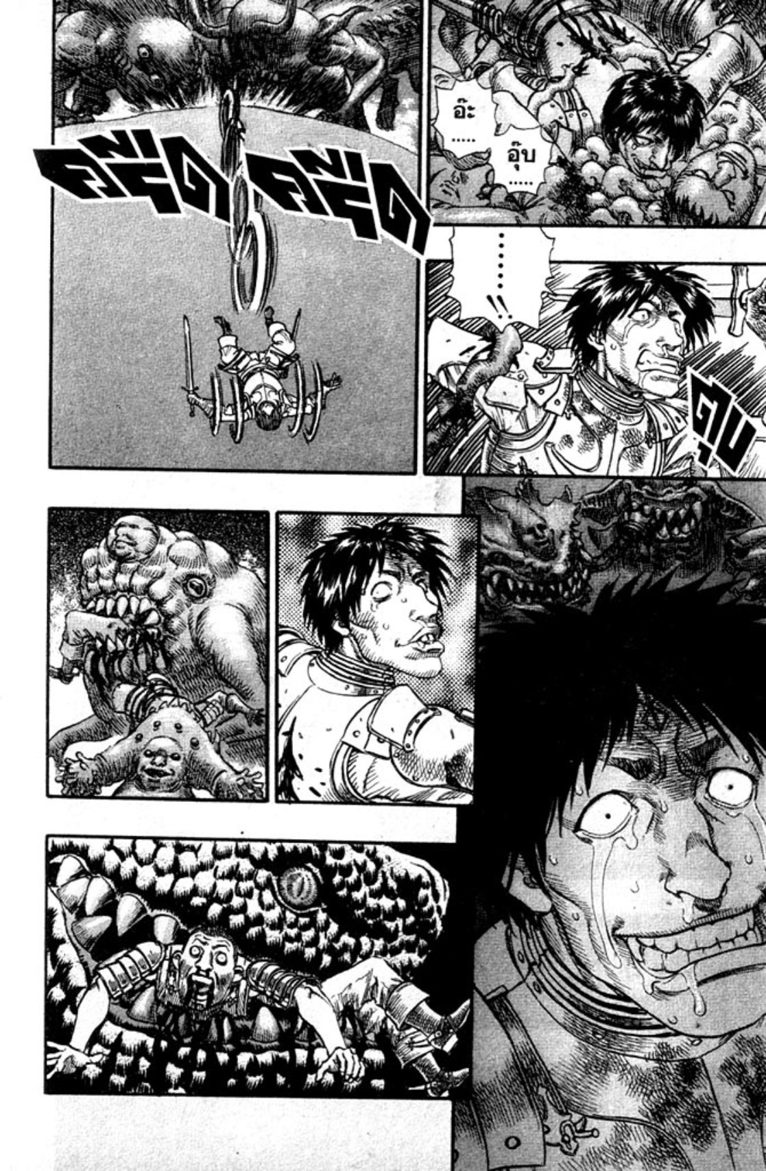 Berserk