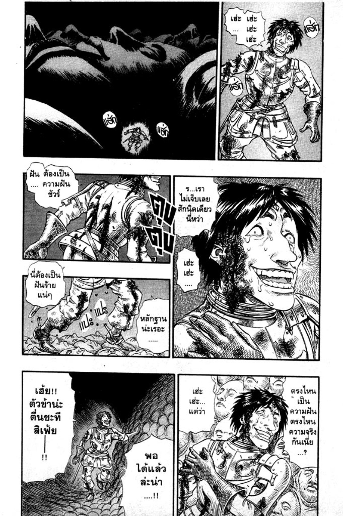 Berserk