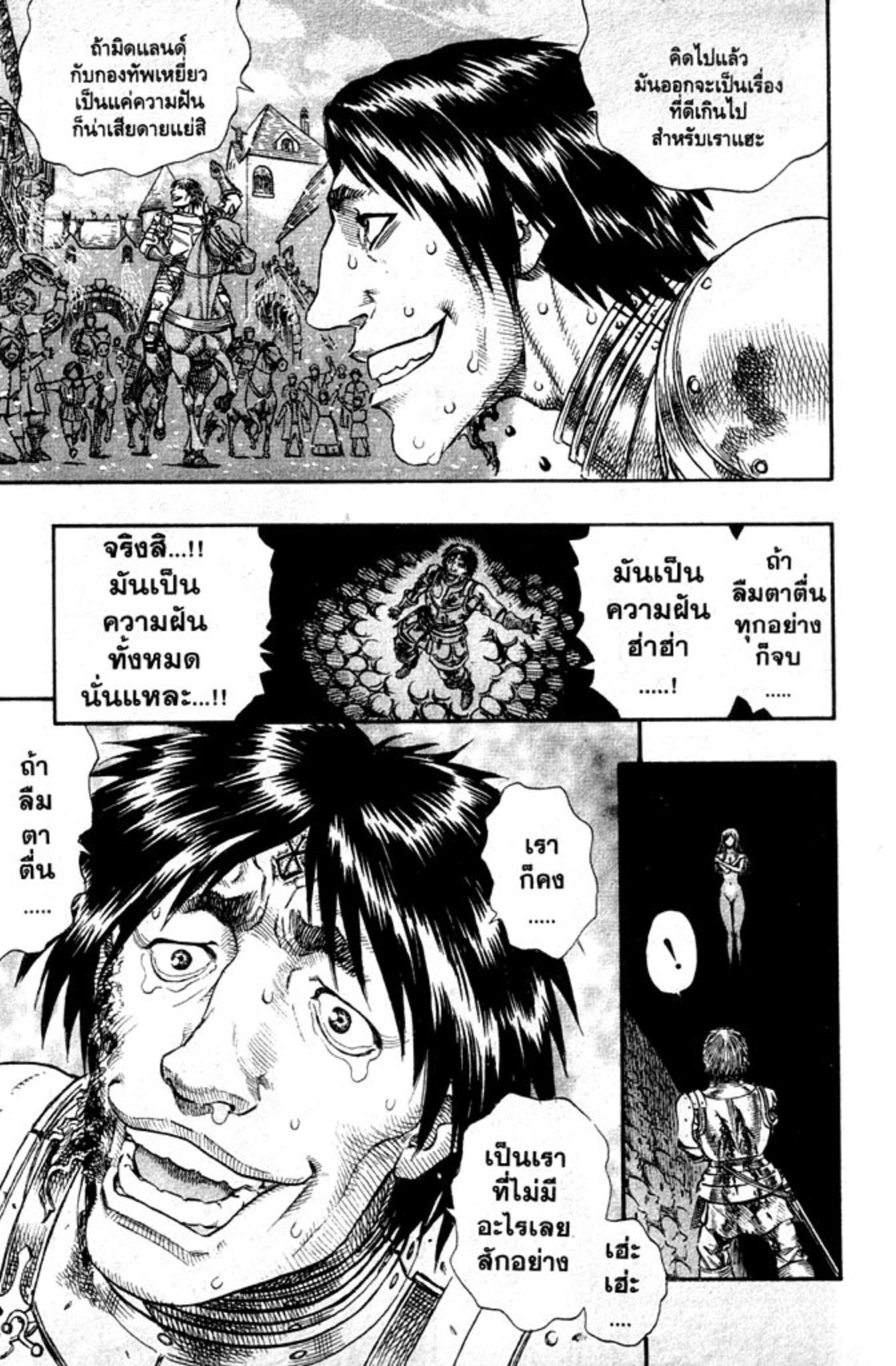 Berserk