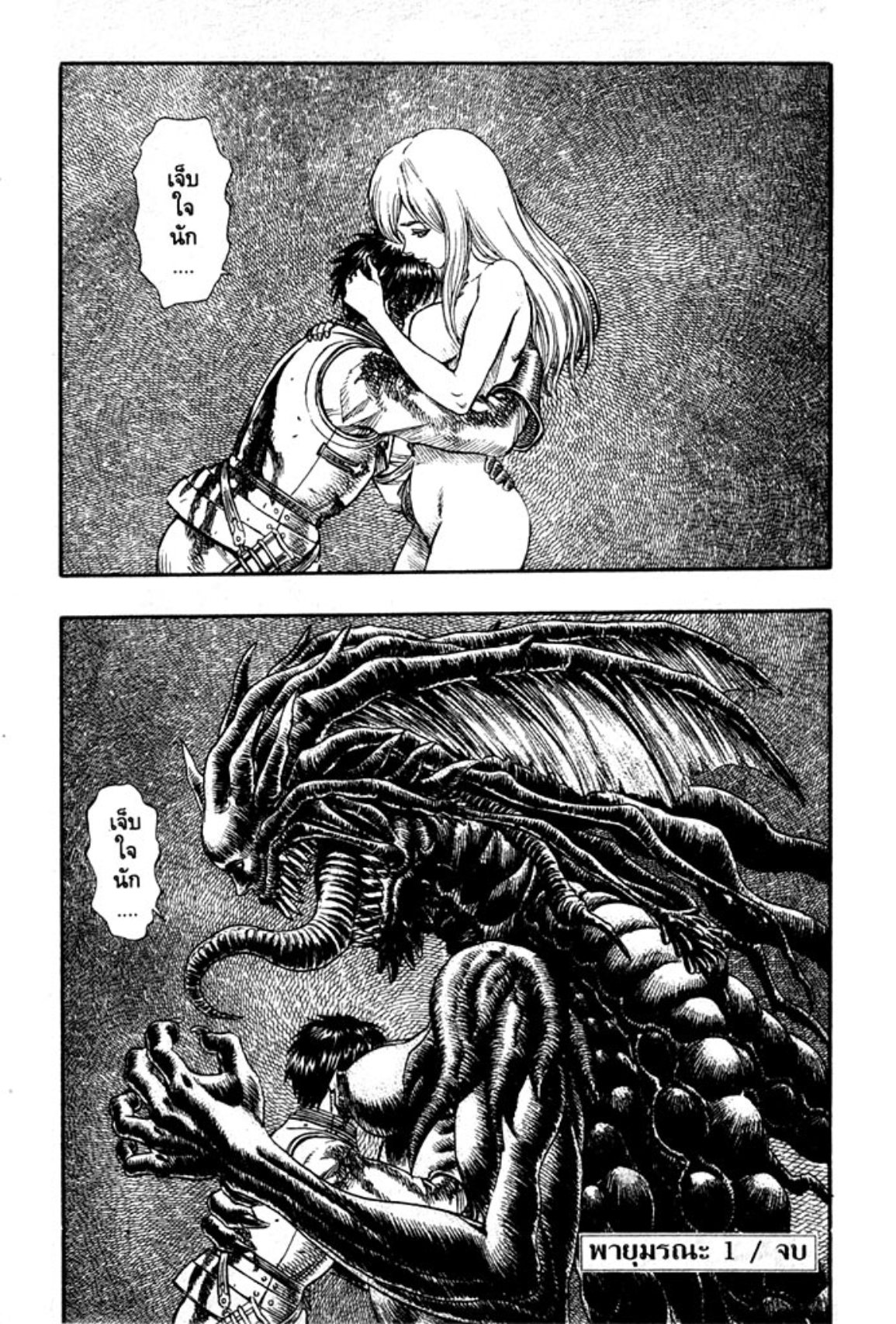 Berserk