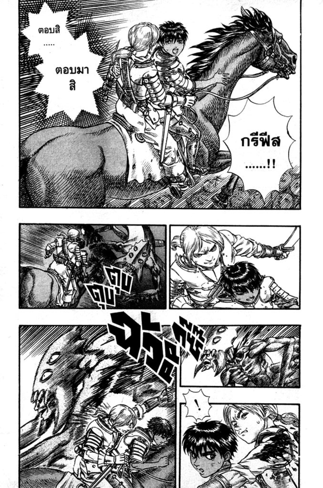 Berserk