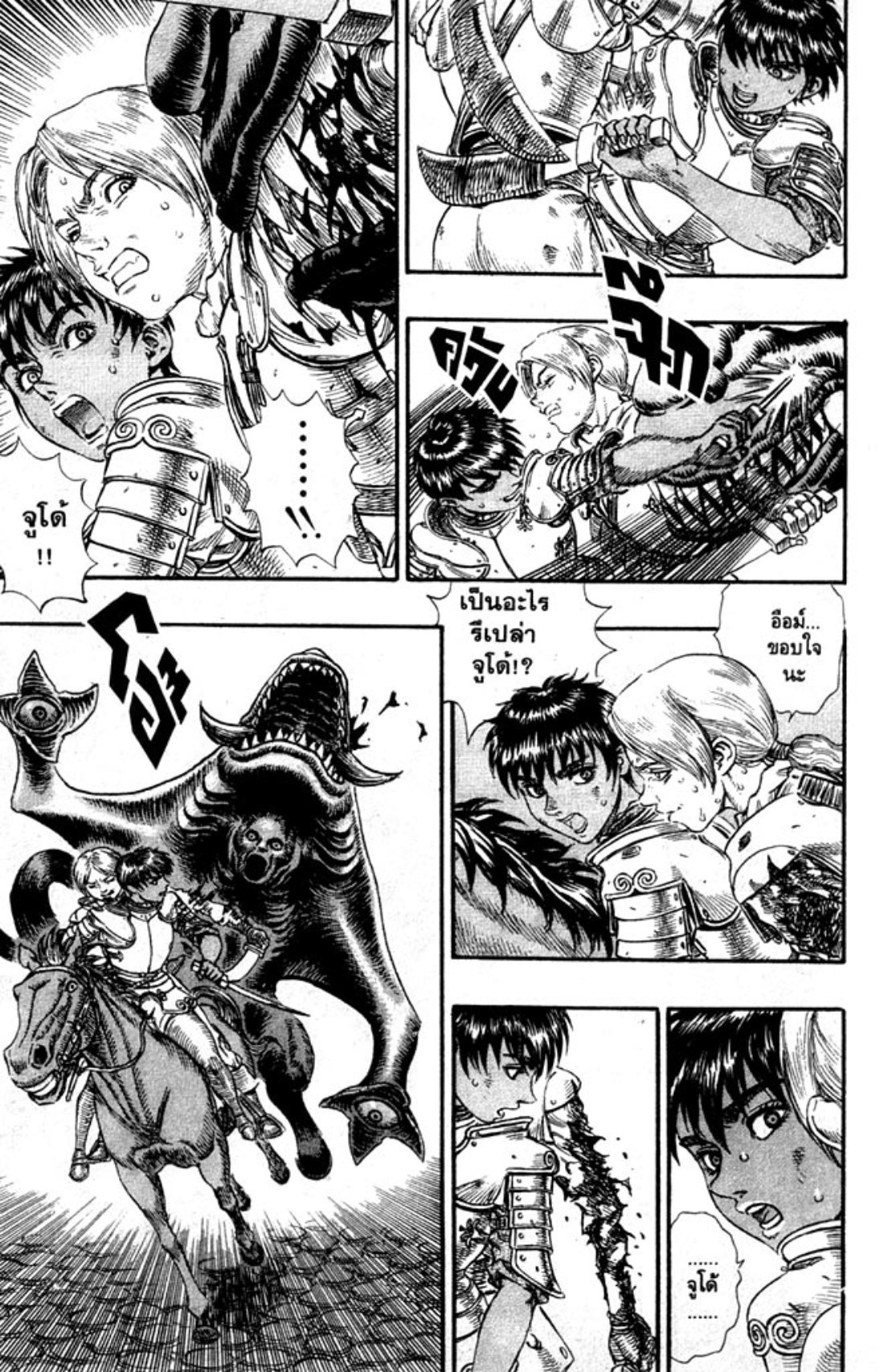Berserk