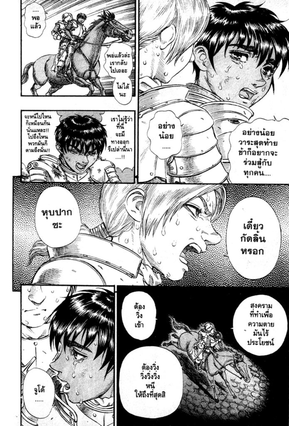 Berserk