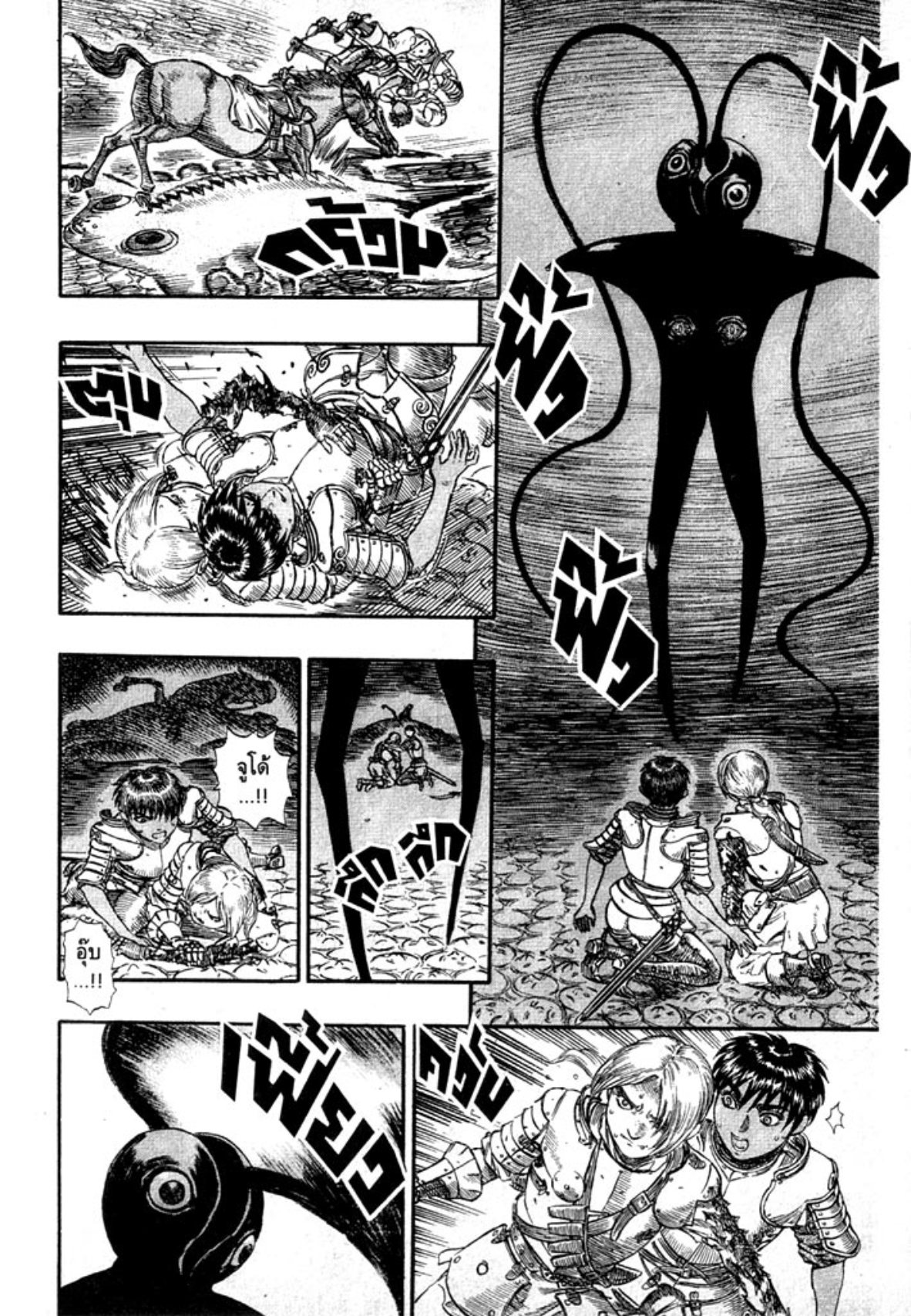 Berserk