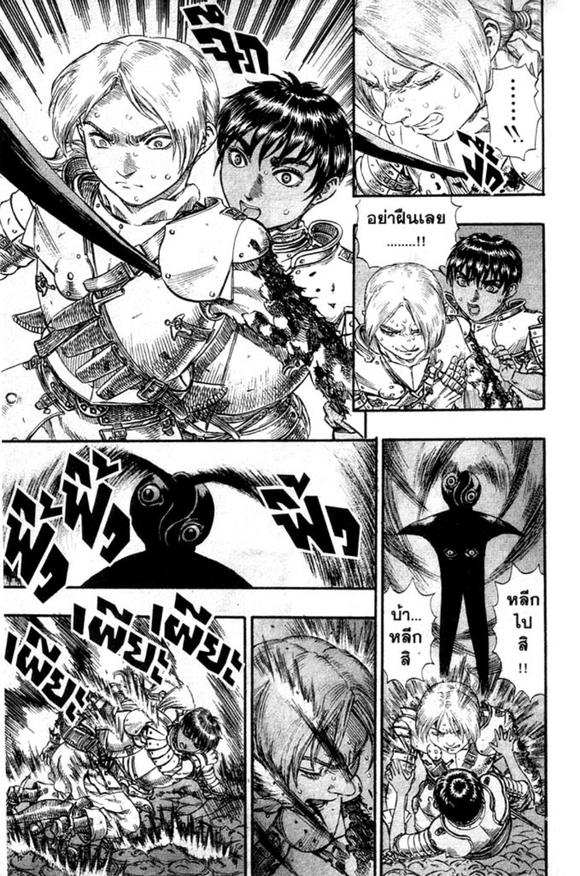 Berserk