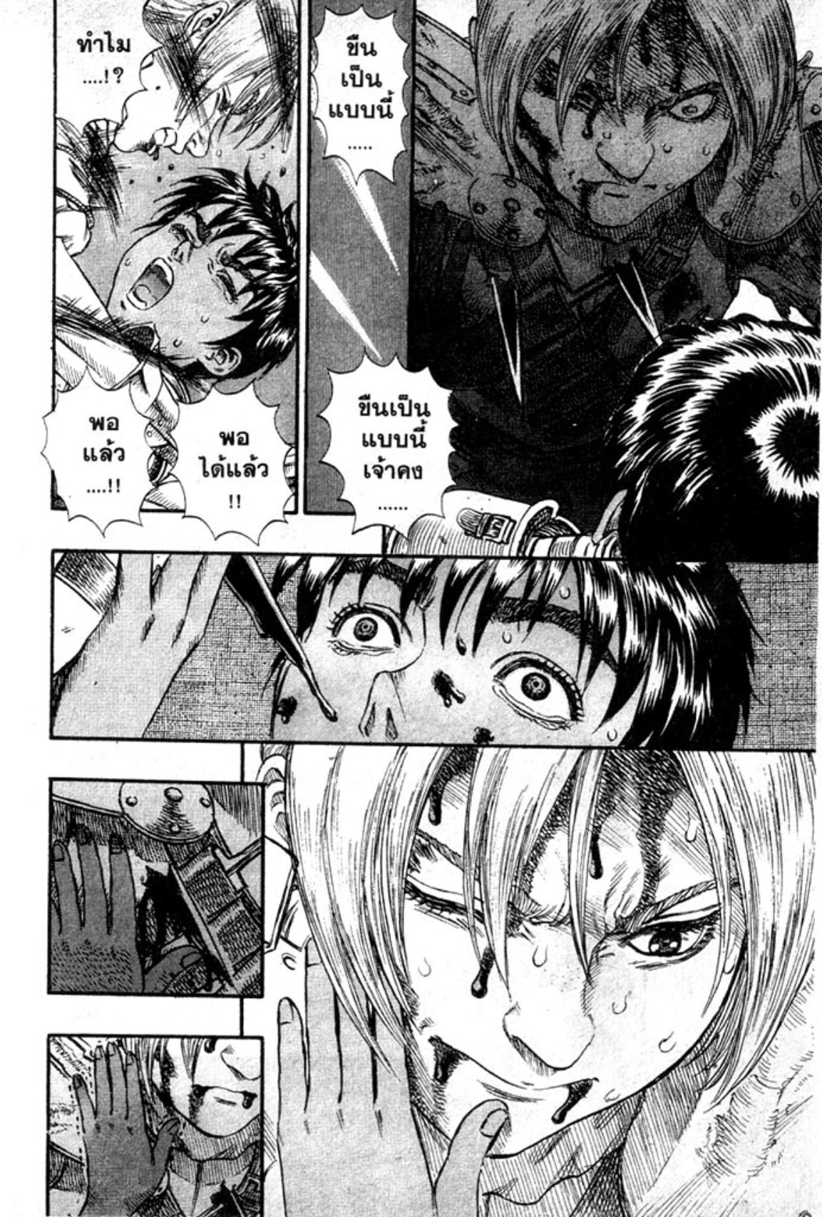 Berserk