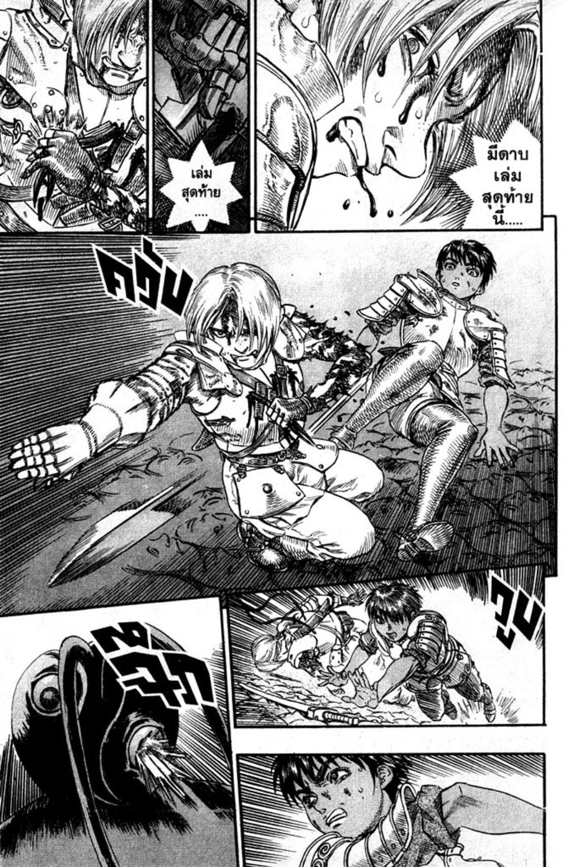 Berserk