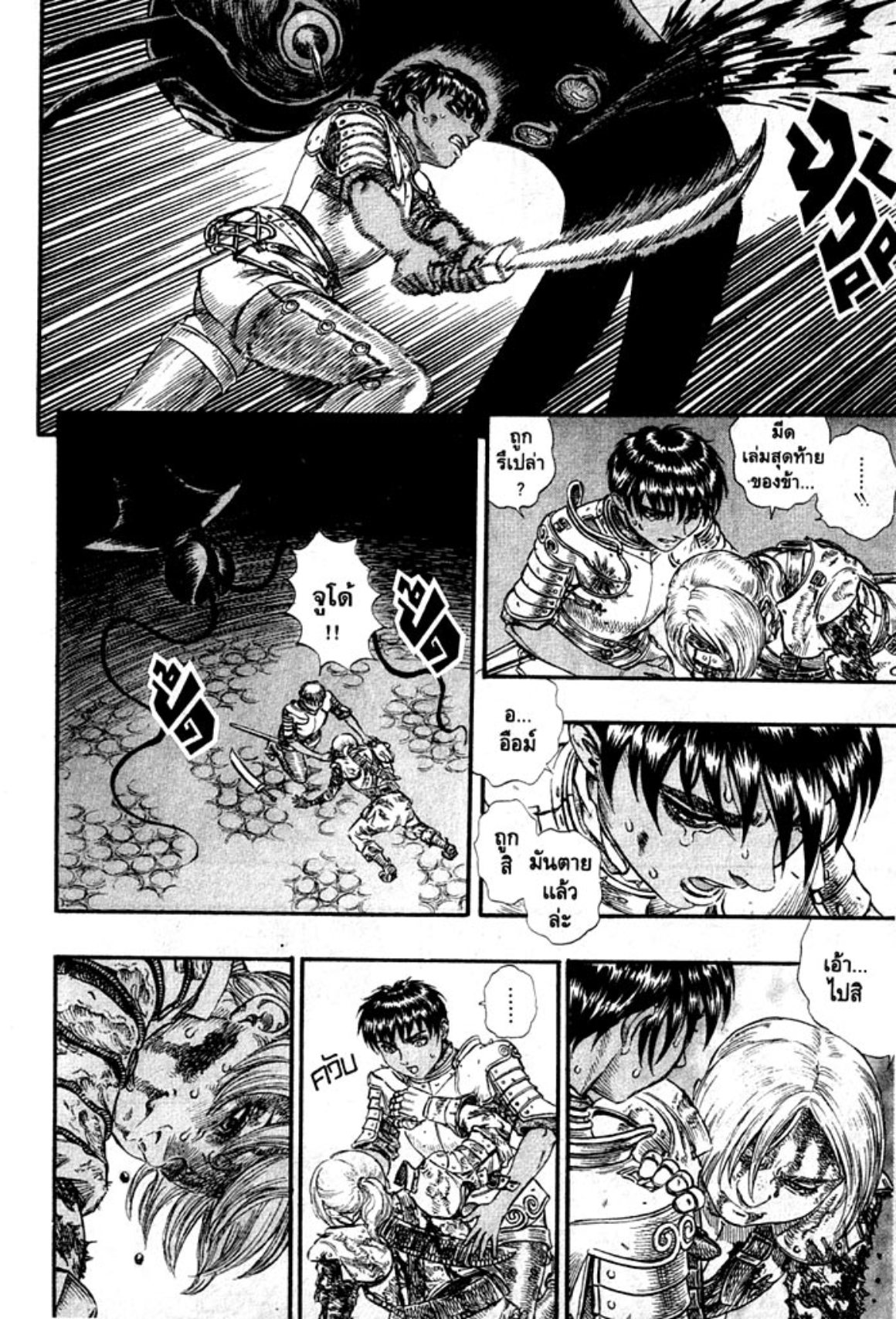 Berserk