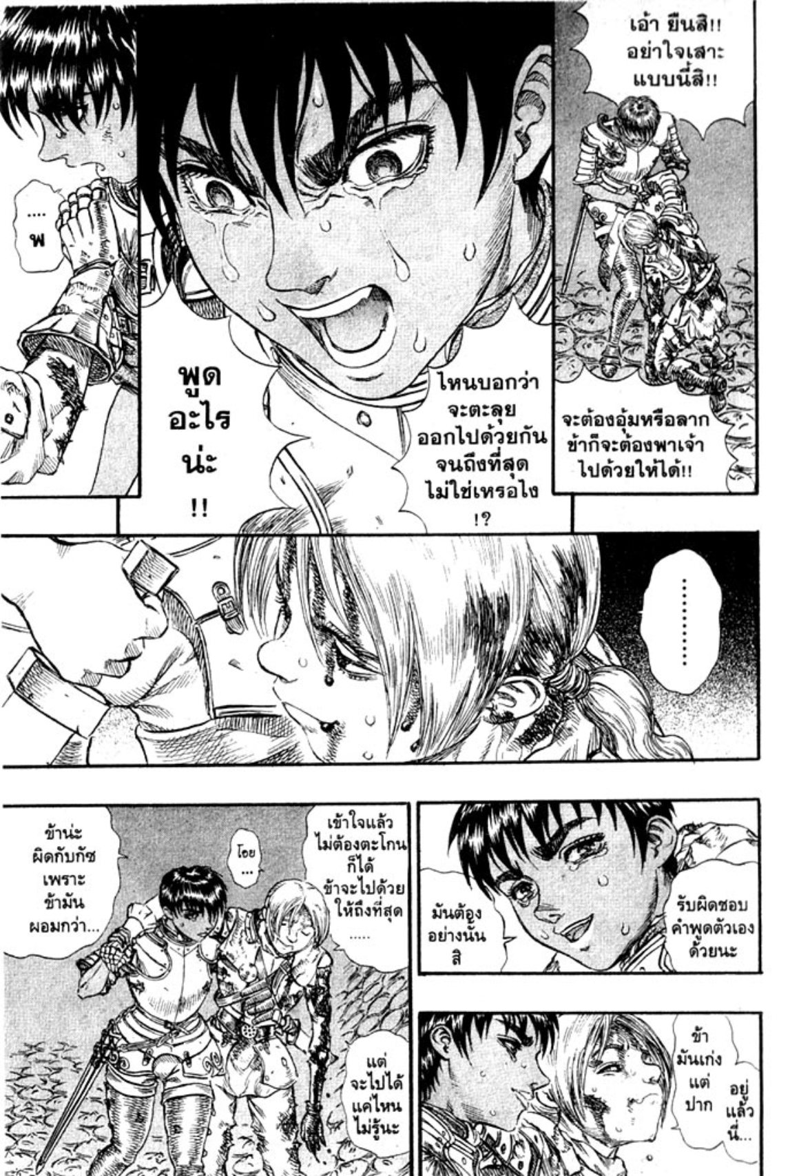 Berserk